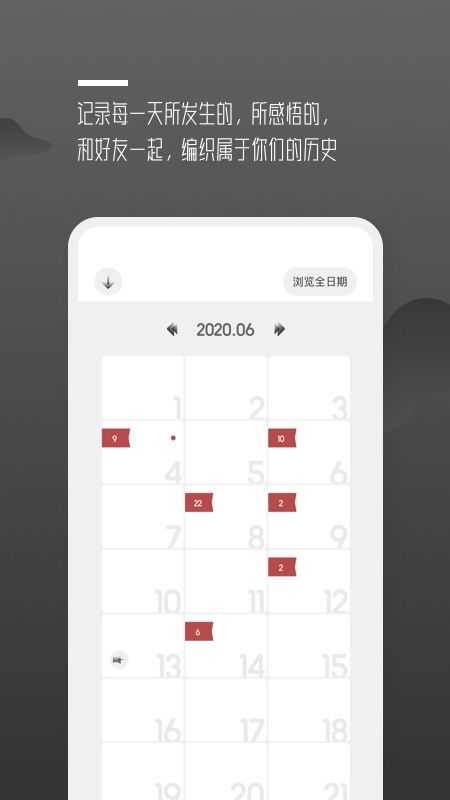 围圈