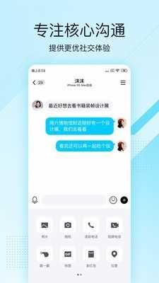QQ极速版
