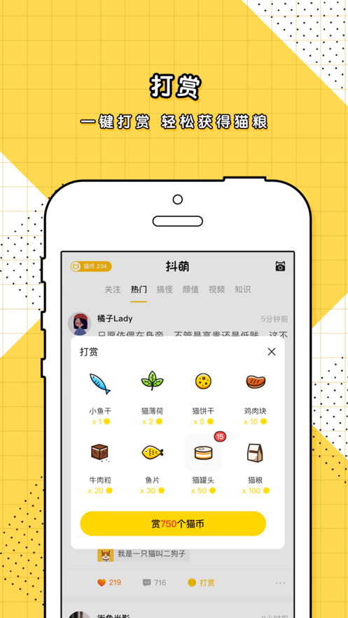 斗萌