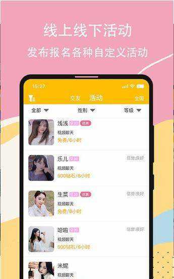 虚拟恋人馆