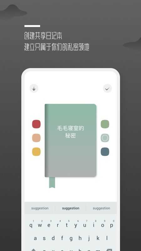 围圈