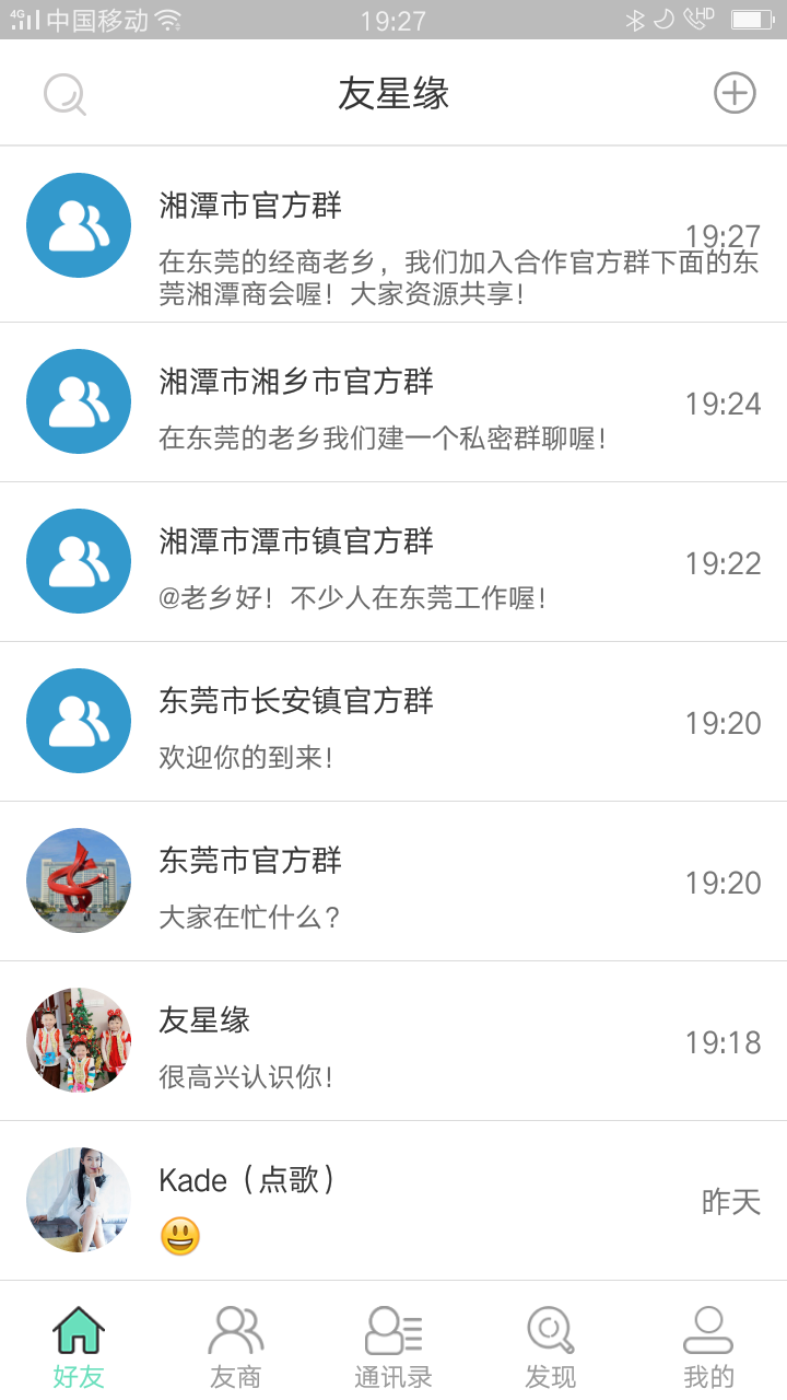 友星缘app