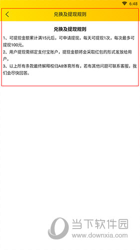 A8体育直播