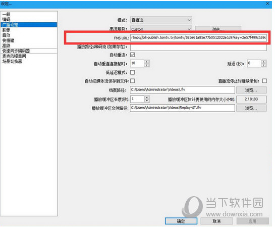 汤姆TV电脑直播OBS软件