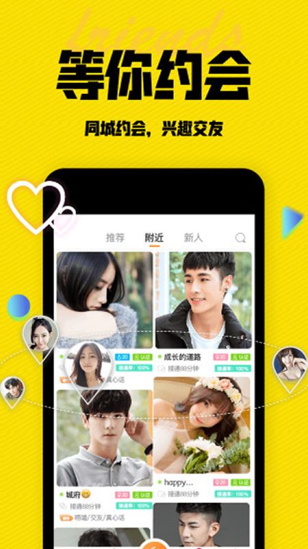火聊APP