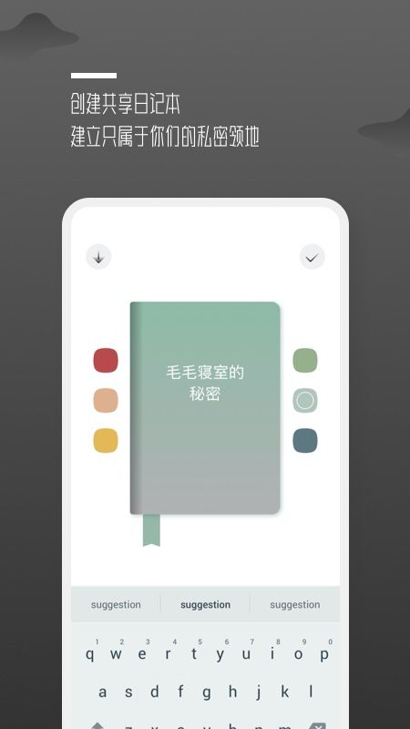 围圈app应用
