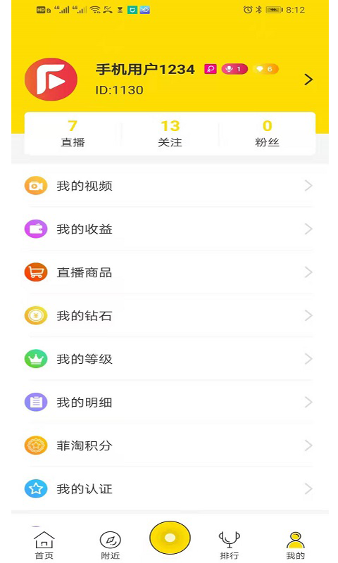 菲淘直播官网版
