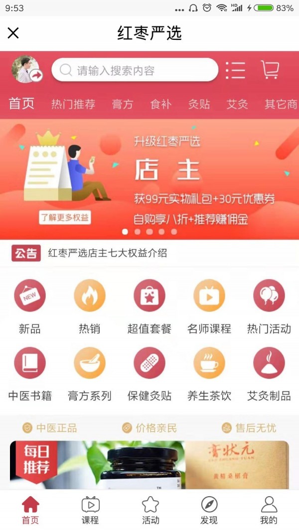 红枣直播官网版
