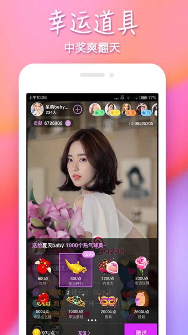 新浪SHOW直播官网版