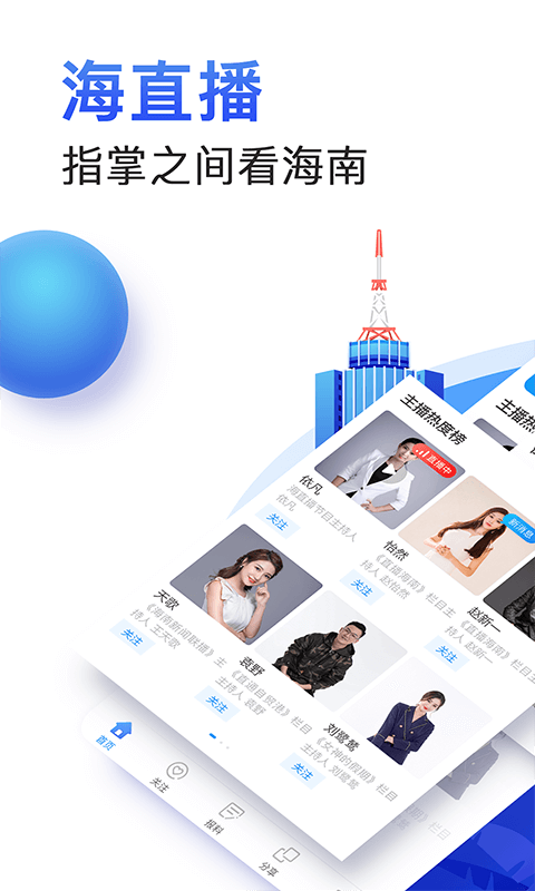 海直播官网版