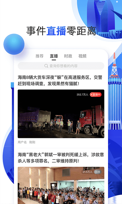 海直播官网版