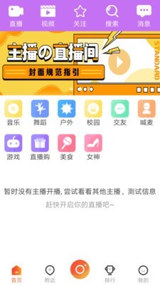 点触直播官网版