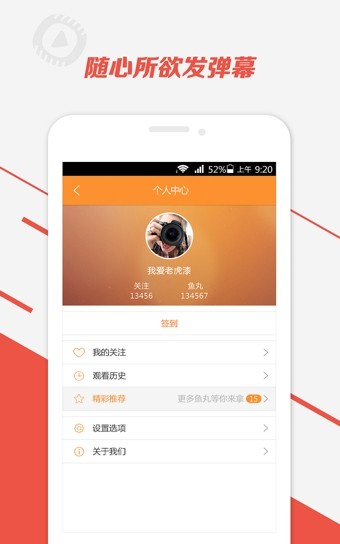 斗鱼直播Pro官网版