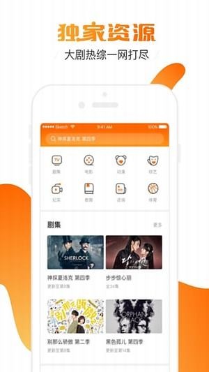 土豆直播官网版