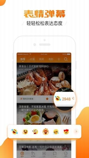 土豆直播官网版