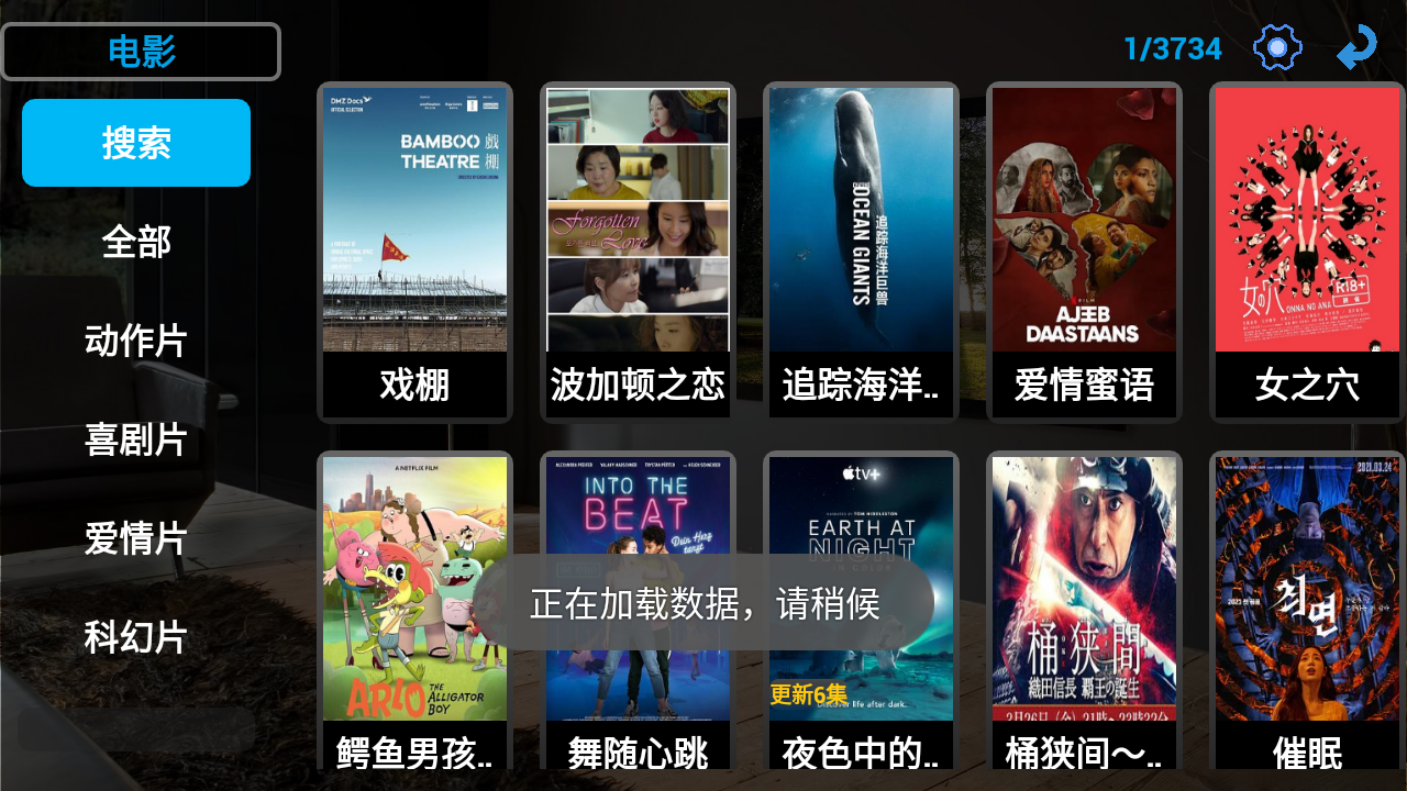 暴风tv电视直播软件官网版