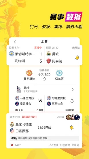 A8体育直播官网版