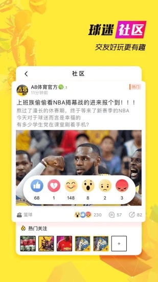 A8体育直播官网版
