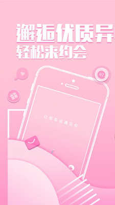 同城聊天交友