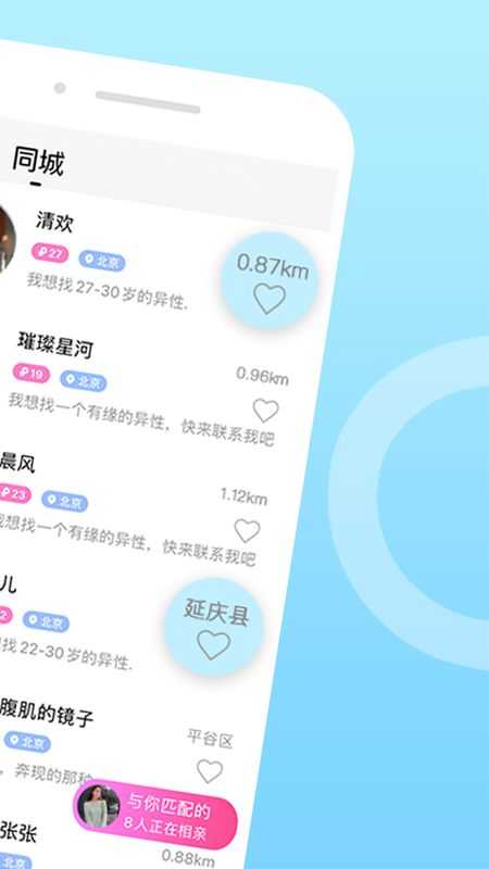 伊对同城版