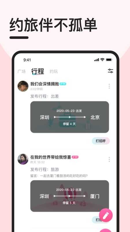 趣奔现