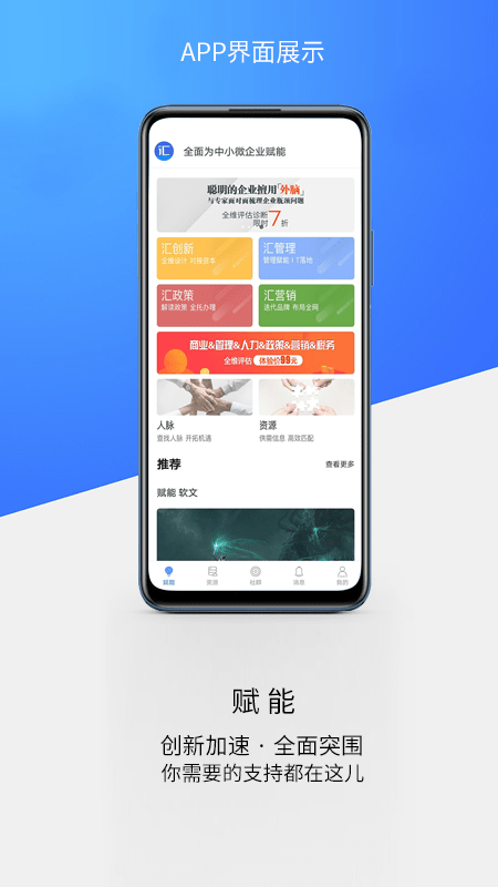 轮汇