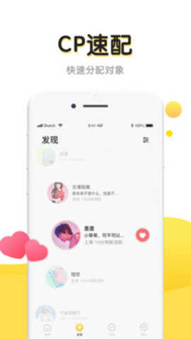 丘比特交友