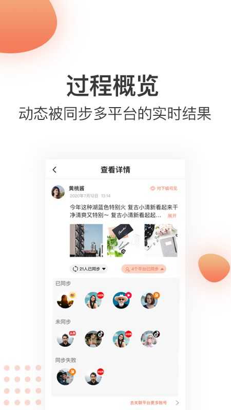 同步神器