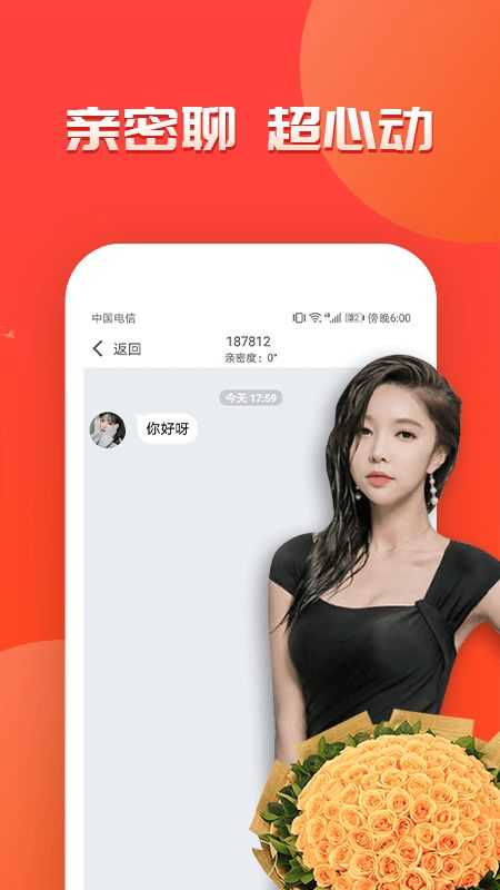 心聊视频聊天交友