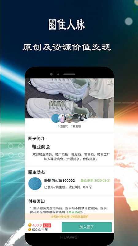 蜜蜂圈