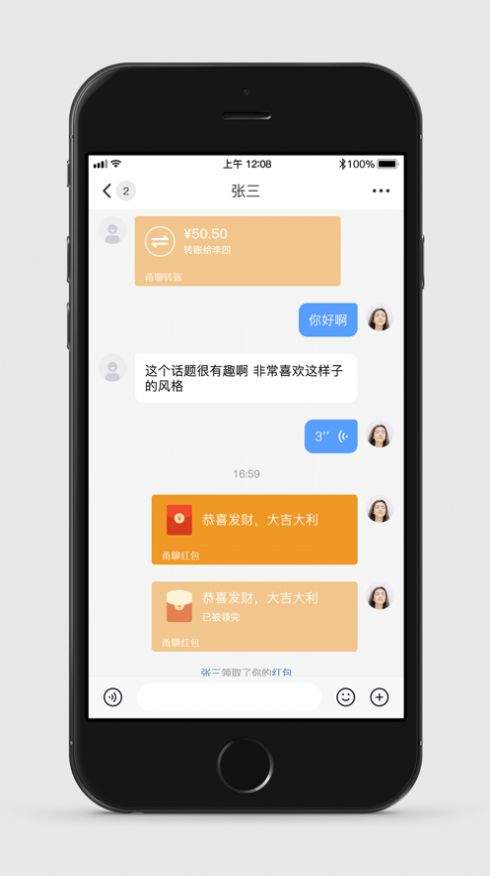 甬聊app