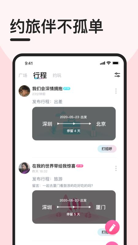 趣奔现