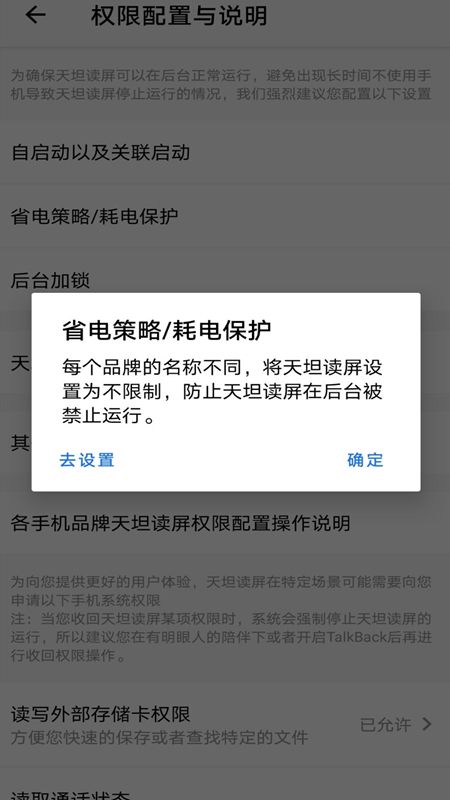 天坦读屏