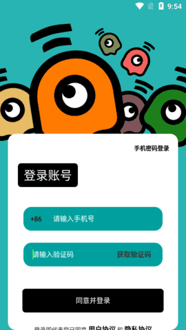 喜欢的人社交