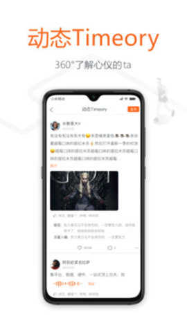 同萌交友