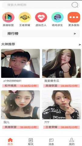 兔朵陪玩