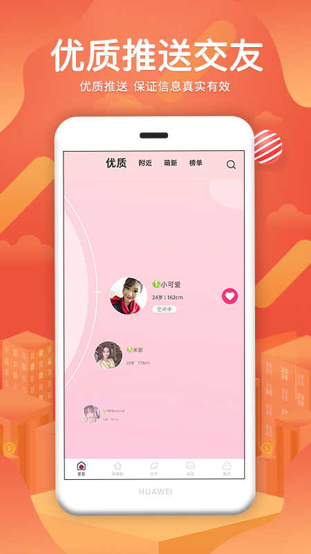 快寻爱