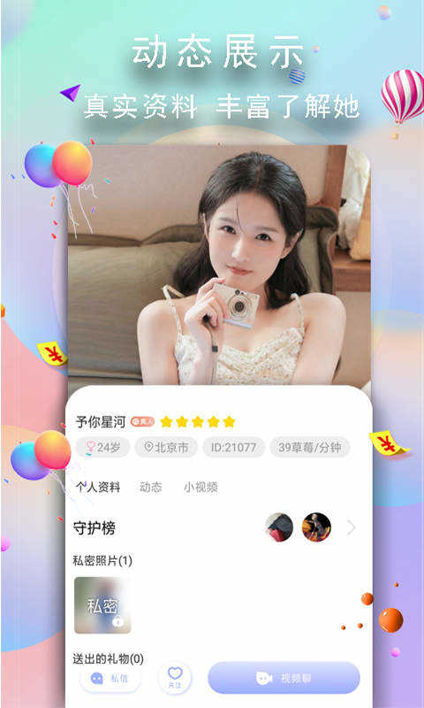 玉兔交友