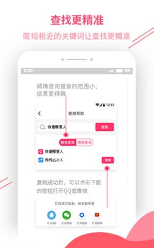 恋爱套路情话