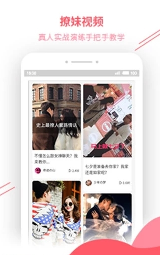 恋爱套路情话