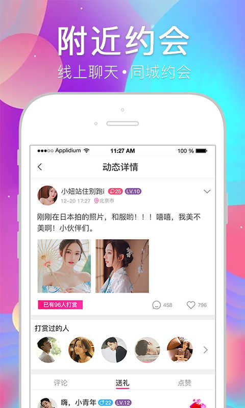 甜色交友