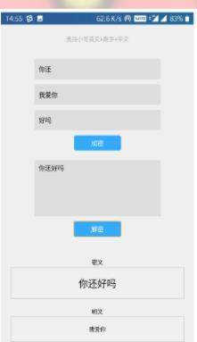 隐藏情话