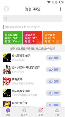 虾聊聊