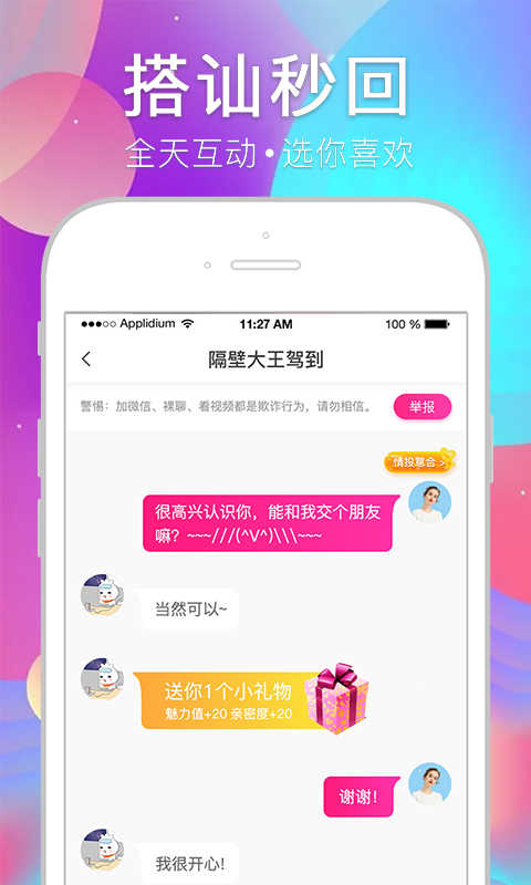 甜色交友