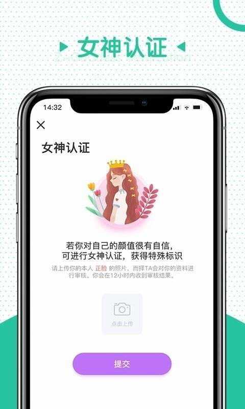 择TA
