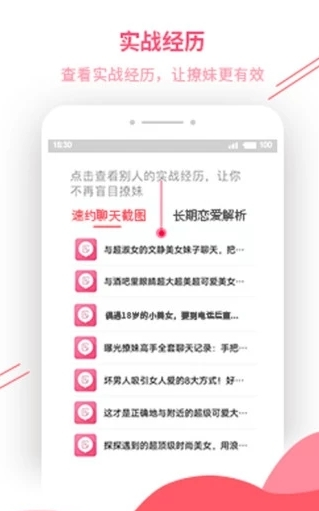 恋爱套路情话