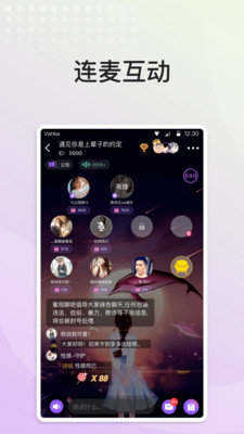 秘声交友