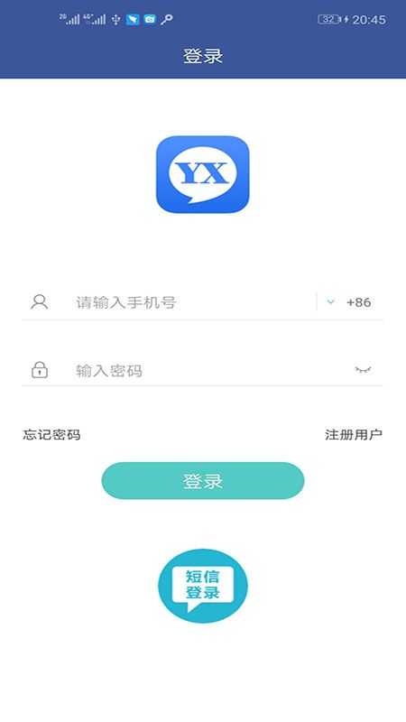 甬信