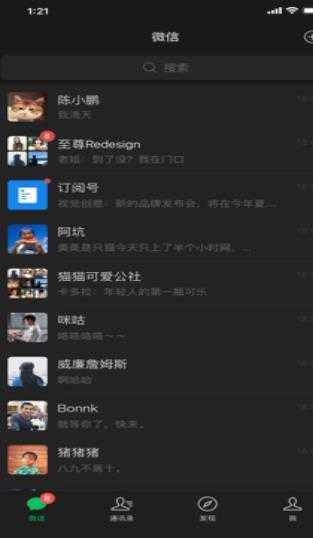 微信旧版本7.0.5(WeChat)
