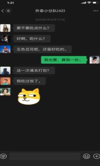 微信旧版本7.0.5(WeChat)